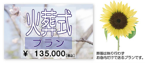 �Α����v����
\135,000�i�ō��j