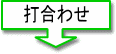 �ō��킹