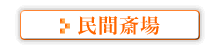���ԍ֏�