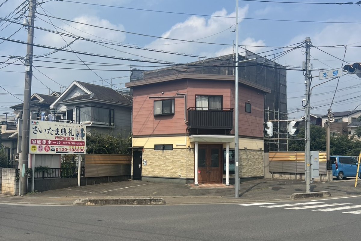 さいたま典礼 所沢ホールの外観（本郷交差点側から）