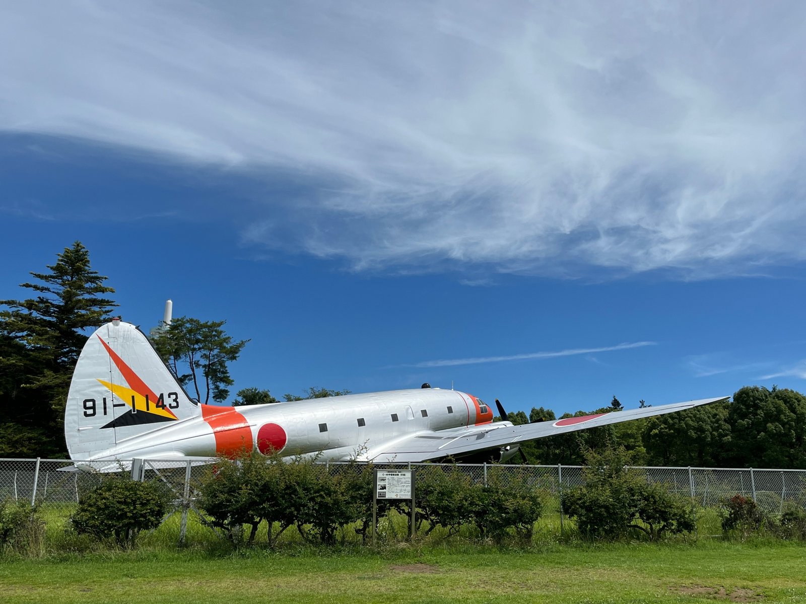 所沢航空記念公園の風景
