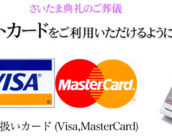 クレジットカード